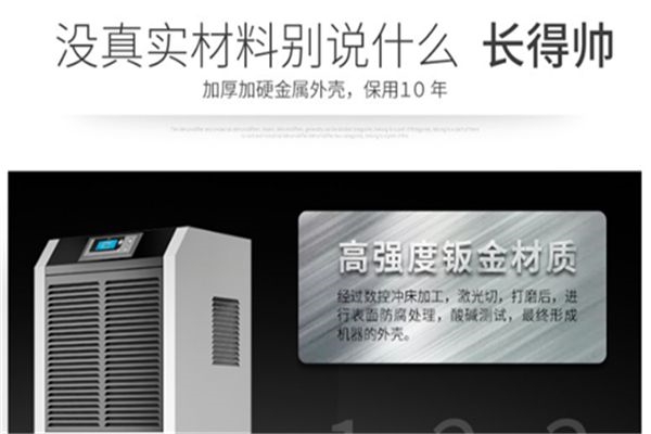 工業(yè)除濕機航空工業(yè)濕度控制。