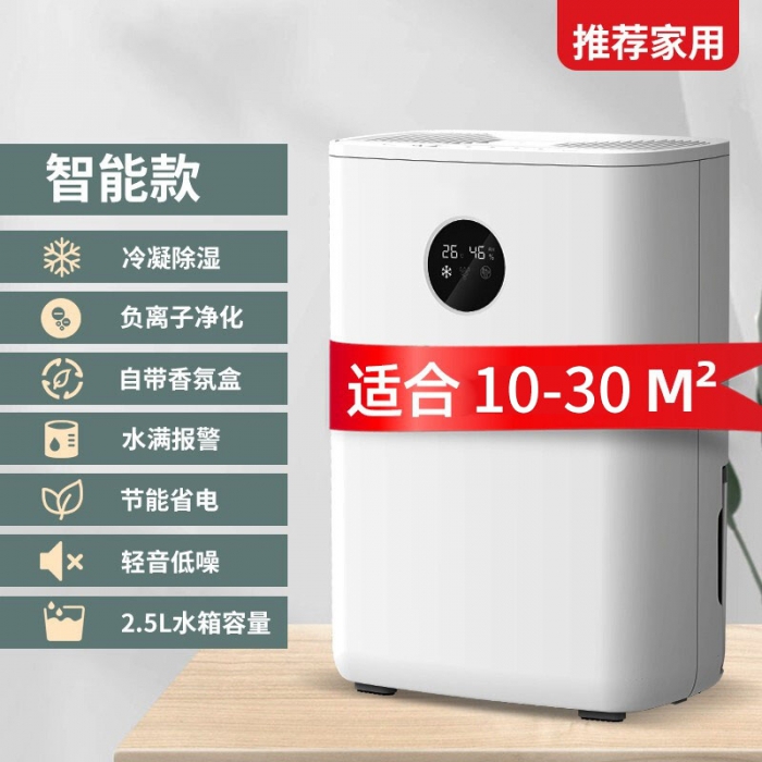 晚上睡覺可以開除濕機嗎？