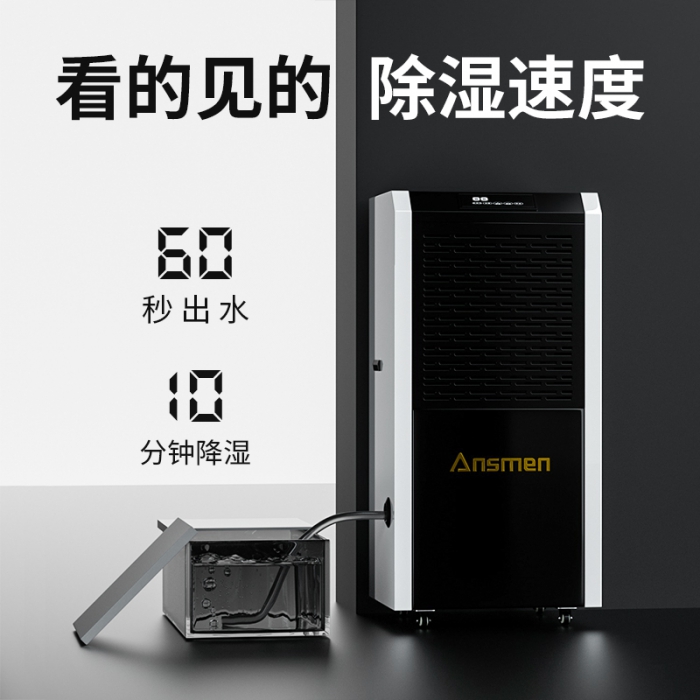 為什么別墅地下室一定要用除濕機(jī)？
