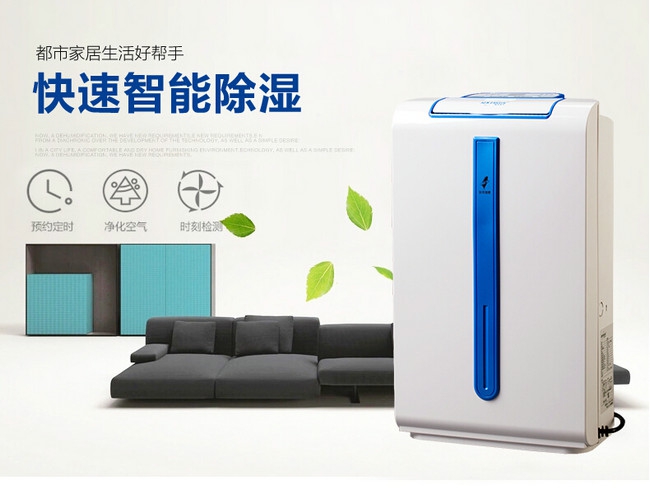 家備除濕機，怕什么梅雨季！