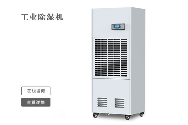 如何處理工業(yè)除濕機壓縮機過熱保護？