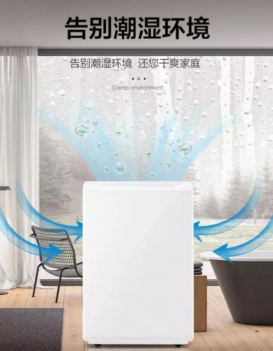 對抗潮濕，無懼回南天！