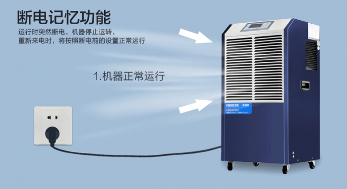 工業(yè)除濕機(jī)需要滿足哪些要求？