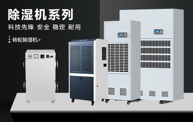 冬天，讓除濕機表達你的愛