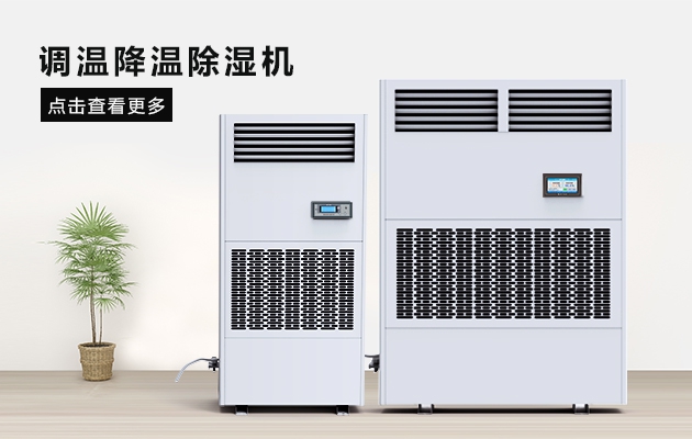 小區(qū)地下車庫如何防潮除濕呢？