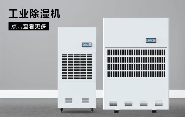 工業(yè)倉庫濕度控制在多少才合適？
