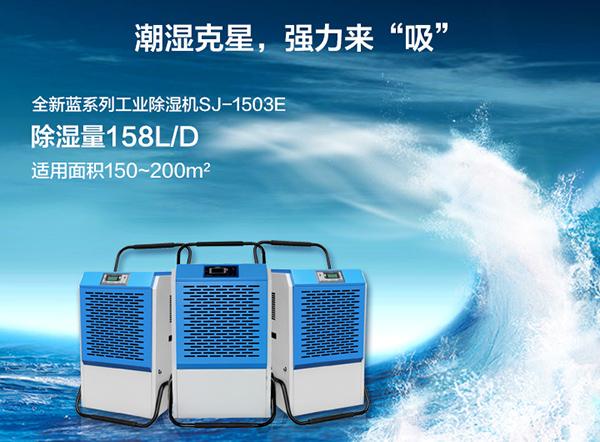 可以開(kāi)著睡覺(jué)的除濕機(jī)