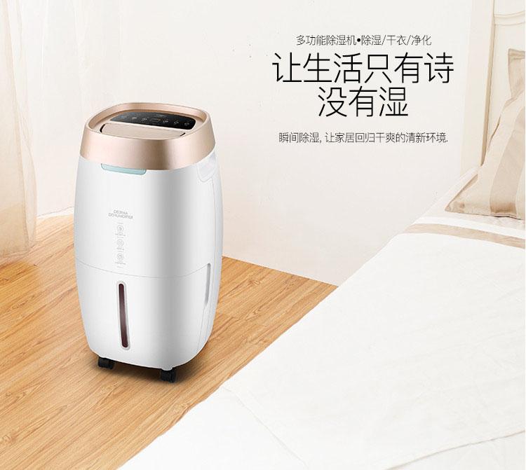制藥車間除濕機(jī)哪個(gè)牌子好，怎么選擇