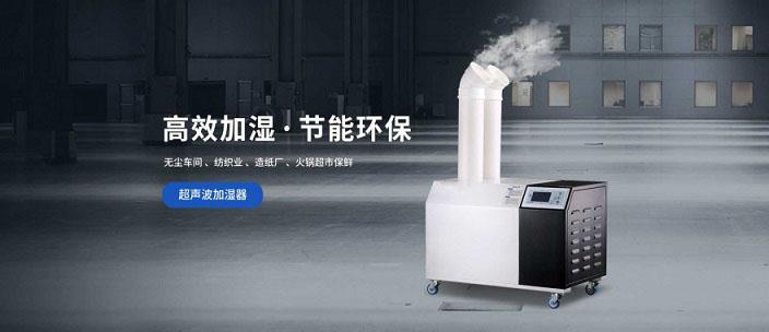 加濕機對水質的要求以及如何預防水垢的產(chǎn)生