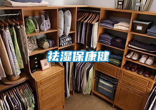 祛濕?？到?/></p>
<p style=