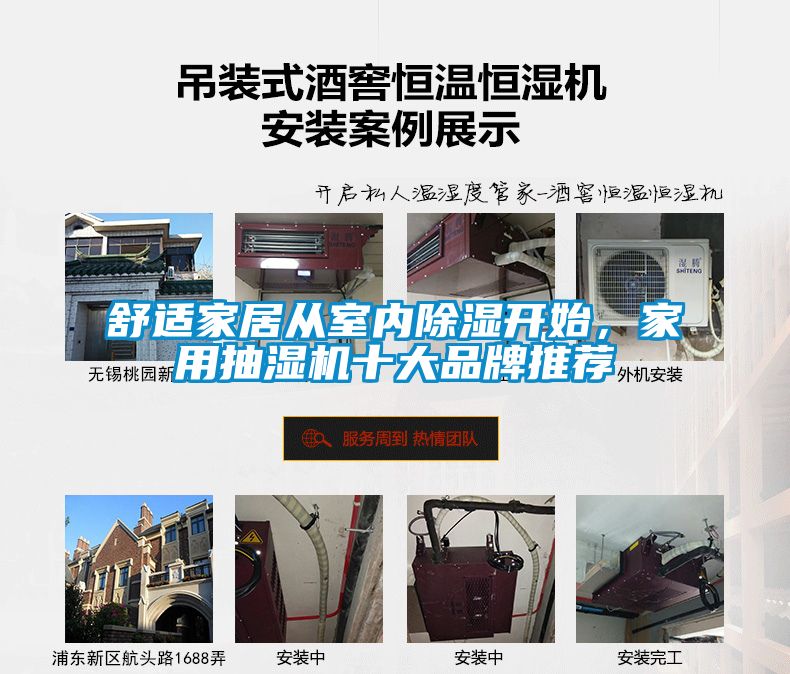 舒適家居從室內(nèi)除濕開始，家用抽濕機(jī)十大品牌推薦