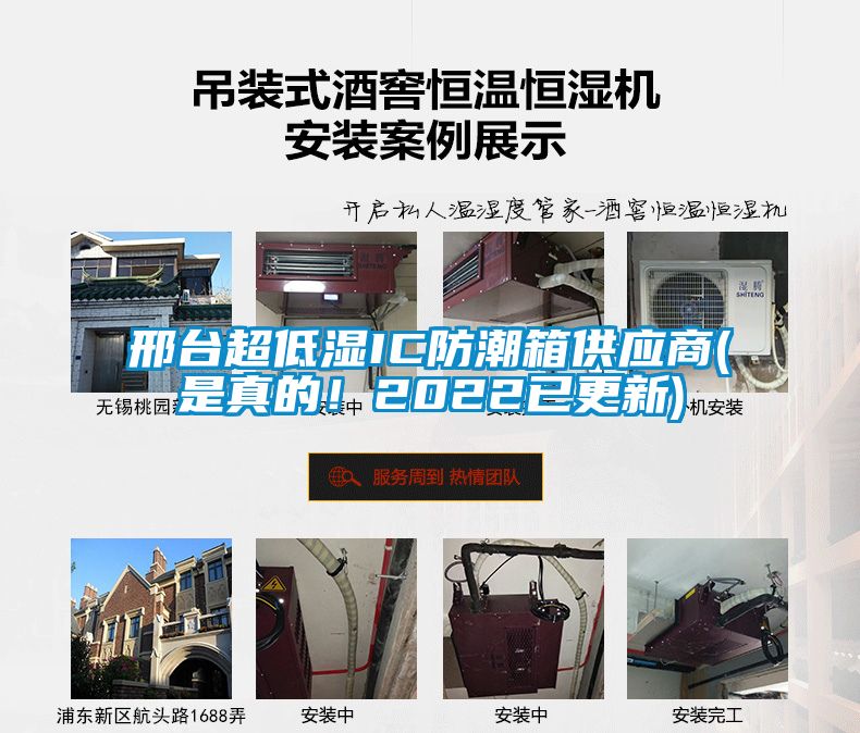 邢臺超低濕IC防潮箱供應(yīng)商(是真的！2022已更新)