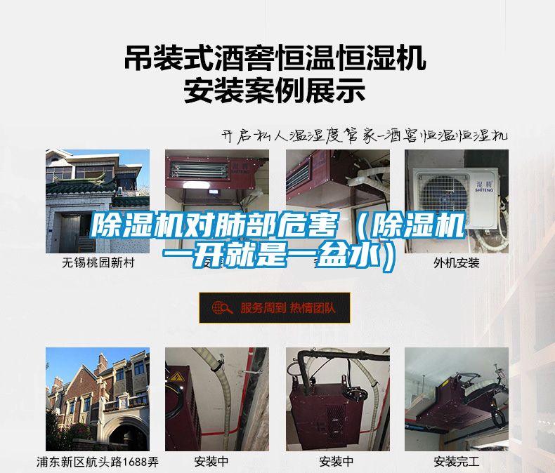 除濕機(jī)對(duì)肺部危害（除濕機(jī)一開就是一盆水）