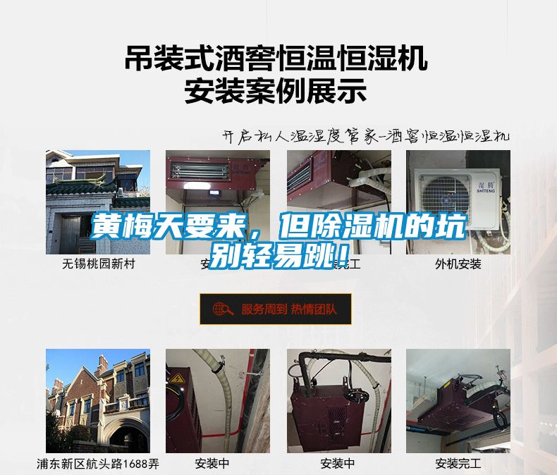 黃梅天要來，但除濕機的坑別輕易跳！