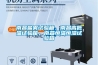 南昌鹽霧試驗(yàn)箱、南昌高低溫試驗(yàn)箱、南昌恒溫恒濕試驗(yàn)箱