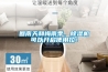 回南天和梅雨季，除濕機(jī)可以開啟使用拉！