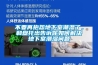 不要再抱怨地下室潮濕了，和盤托出告訴你如何解決地下室潮濕問題