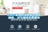 2021家用除濕機(jī)十大品牌推薦，空氣潮濕不再害怕