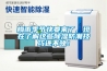 梅雨季節(jié)快要來了，現(xiàn)在了解這些除濕防潮技巧還不晚！