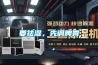 要祛濕，先調(diào)脾胃