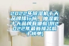 2022年除濕機(jī)十大品牌排行榜，抽濕機(jī)十大品牌有哪些(附2022年最新排名前十榜單)