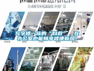 知識百科寫字樓一族的“自救”，在辦公室也能暢享健康新風(fēng)！