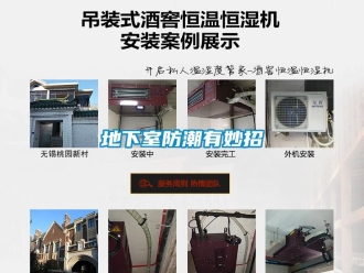 企業(yè)新聞地下室防潮有妙招