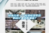 技術(shù)分享一一恒溫恒濕系統(tǒng)的設(shè)計(jì)要點(diǎn)有哪些？