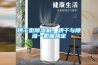 烘干型除濕機(jī)，烘干與除濕一機(jī)就搞定
