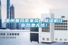 貴州暴風(fēng)雨來(lái)襲，除濕機(jī)讓你后患無(wú)憂(yōu)！