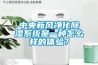 中央新風凈化除濕系統(tǒng)是一種怎么樣的體驗？