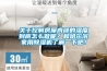 關(guān)于控制房屋內(nèi)部的濕度到底怎么做呢？和哈爾濱家用除濕機(jī)了解一下吧！