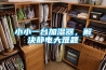 小小一臺加濕器，解決靜電大難題