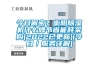 今日解密？衡陽除濕機什么牌節(jié)省能耗采購(2022已更新)(今日／服務詳解)