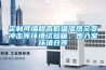 定制可編程高低溫濕熱交變沖擊等環(huán)境試驗(yàn)箱，步入室環(huán)境倉(cāng)等