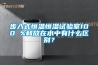 步入式恒溫恒濕試驗(yàn)室100 %和放在水中有什么區(qū)別？