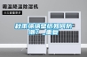 秋雨綿綿壁紙如何防潮？_重復