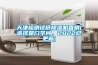 天津檢測(cè)試紙除濕機(jī)直銷(xiāo)(選擇是門(mén)學(xué)問(wèn)，2022已更新)