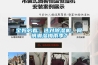 寶媽必看：選對除濕機，何懼潮濕梅雨季？