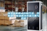 除濕機(jī)的露點(diǎn)控制方法、控制器、除濕機(jī)及存儲(chǔ)介質(zhì)與流程
