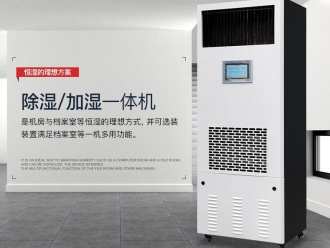 行業(yè)新聞南北方除濕機市場的銷售模式