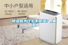 除濕機(jī)為什么不除濕？_重復(fù)