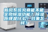 新風(fēng)系統(tǒng)究竟能不能實(shí)現(xiàn)除濕功能？除濕原理是什么？效果怎樣？
