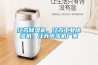 江蘇除濕機，江蘇工業(yè)除濕機，江蘇除濕機廠家