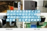 甘肅武威市溫直膨式空調(diào)機(jī)組風(fēng)冷恒溫恒濕空調(diào)  使用微信掃描二維碼分享朋友圈，成交更快更簡單！