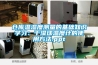 倉庫溫濕度測量的基礎(chǔ)知識學習：干濕球溫度計的使用方法.ppt