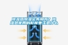 除濕器除濕會有用嗎？除濕器使用的時(shí)候要注意什么？