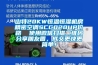 山特20KW恒溫恒濕機(jī)房精密空調(diào)SCC020UP價(jià)格  使用微信掃描二維碼分享朋友圈，成交更快更簡(jiǎn)單！