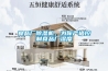 食品廠除濕機(jī)，為你嚴(yán)格控制食品廠濕度