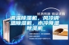 調(diào)溫除濕機，風(fēng)冷調(diào)溫除濕機，水冷降溫除濕機